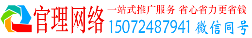 青州官理信息流广告