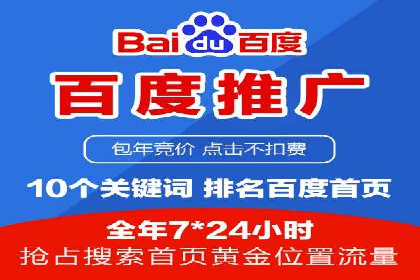 案例分析：百度推广排名提升的秘诀
